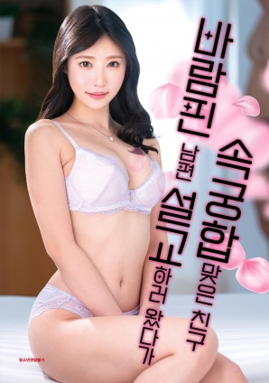 出轨丈夫前来布道却与朋友合拍