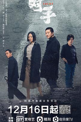 对手2021 第07集