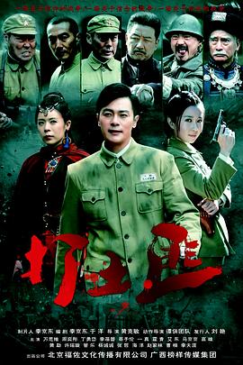 铁血茶城 第05集