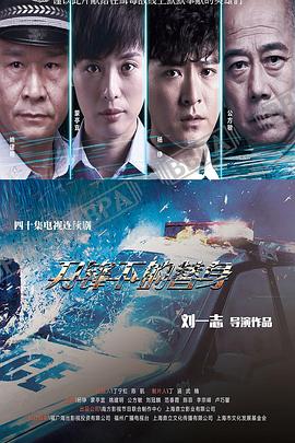 刀锋下的替身 第29集