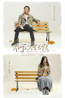 何以笙箫默(2015) 第05集