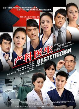产科医生2014 第39集