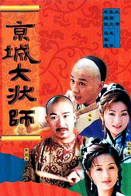 京城大状师2000 第22集