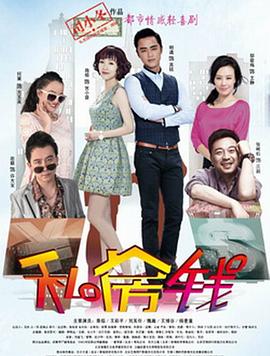 私房钱2015 第17集