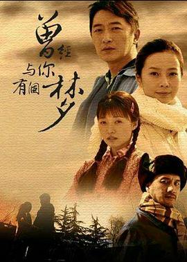 曾经与你有个梦 第19集