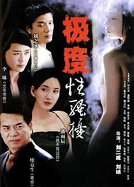 出轨2004 第22集