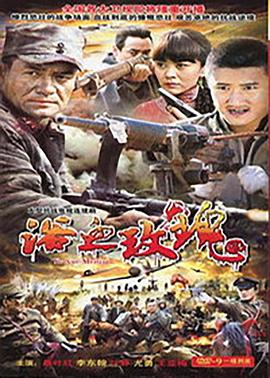 浴血玫瑰 第18集
