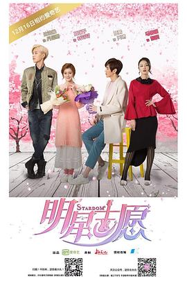 明星志愿2 第05集