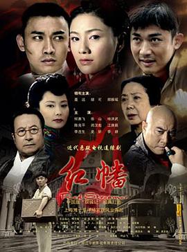 红幡 第30集
