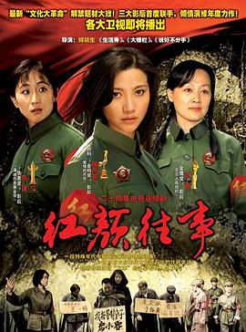 红颜往事 第03集