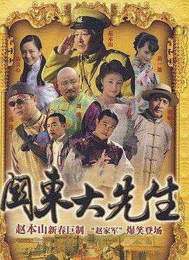 关东大先生 第09集