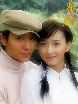 欢颜2004 第13集