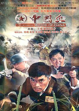生死归途 第24集