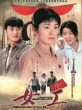 女工 第26集(大结局)