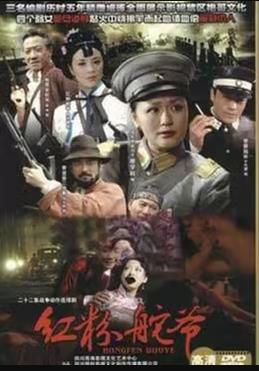 红粉舵爷 第22集(大结局)