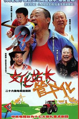 文化站长 第11集