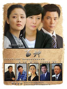 留神 第21集