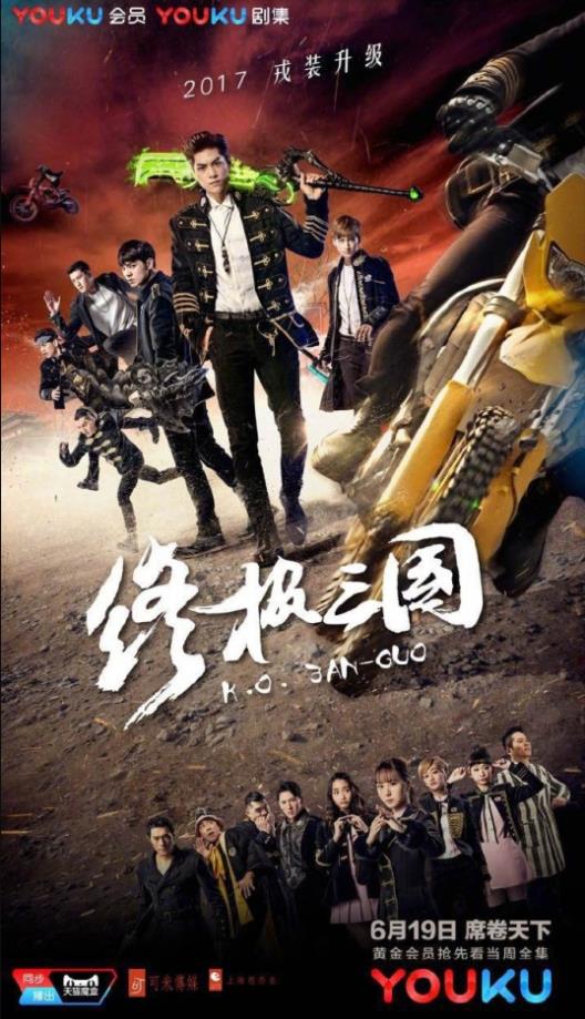 终极三国2017 第54集