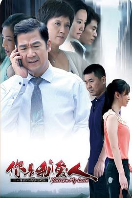 你是我爱人 第24集