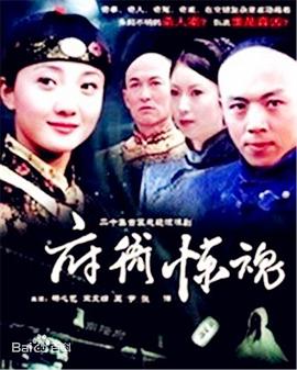 府衙惊魂 第07集