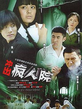 疯狂的麦穗儿 第14集