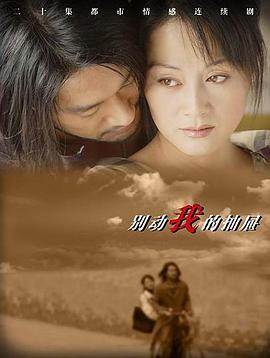别动我的抽屉 第10集