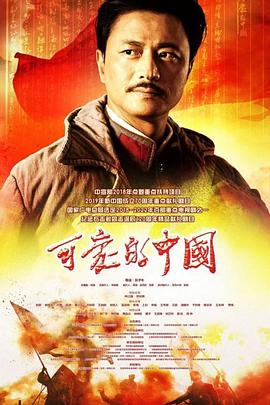 可爱的中国2019 第25集