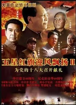 五星红旗迎风飘扬2 第44集