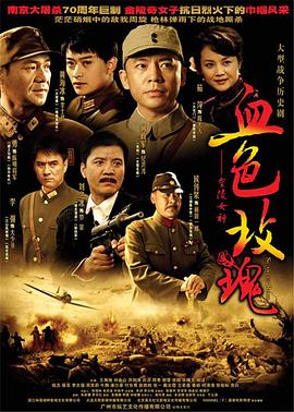 血色玫瑰 第26集