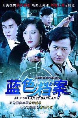 蓝色档案2008 第11集