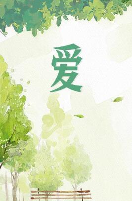 爱2012 第32集