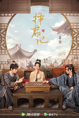 择君记粤语 第21集