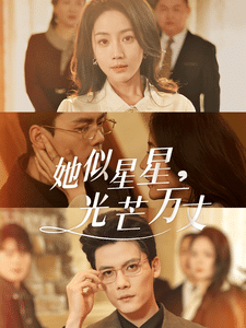 重生甜疯了勾京圈太子爷红毯热吻 第2集