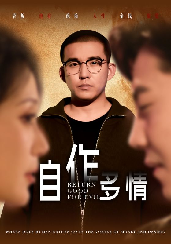 自作多情 第39集