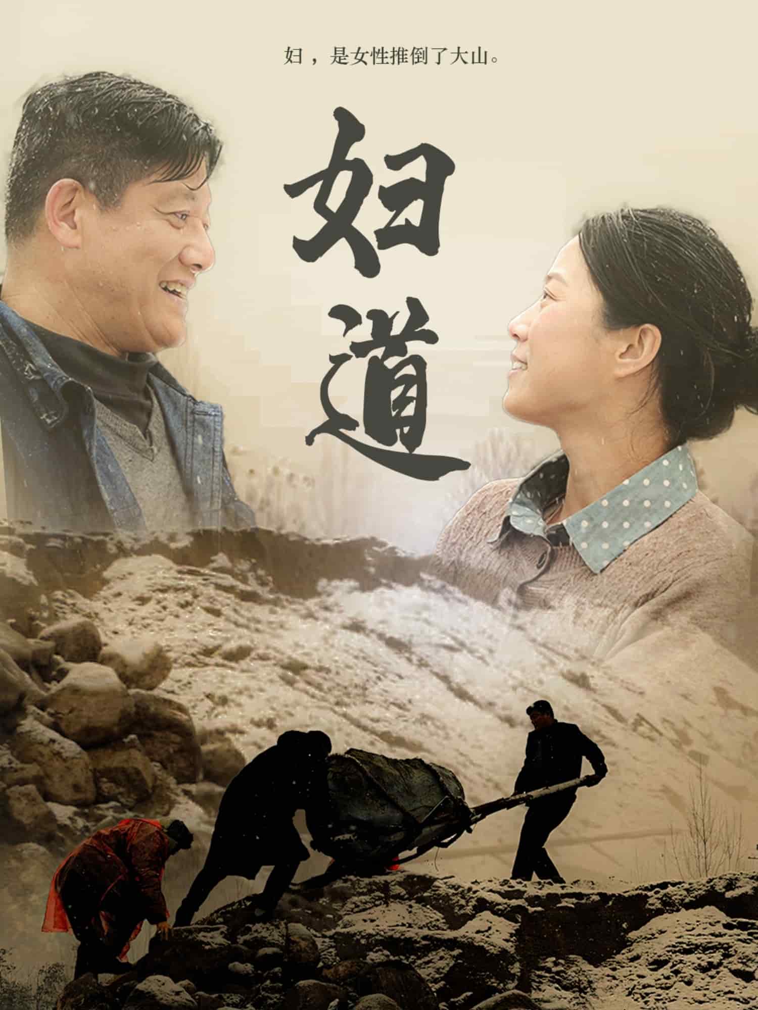 妇道（短剧版） 第22集