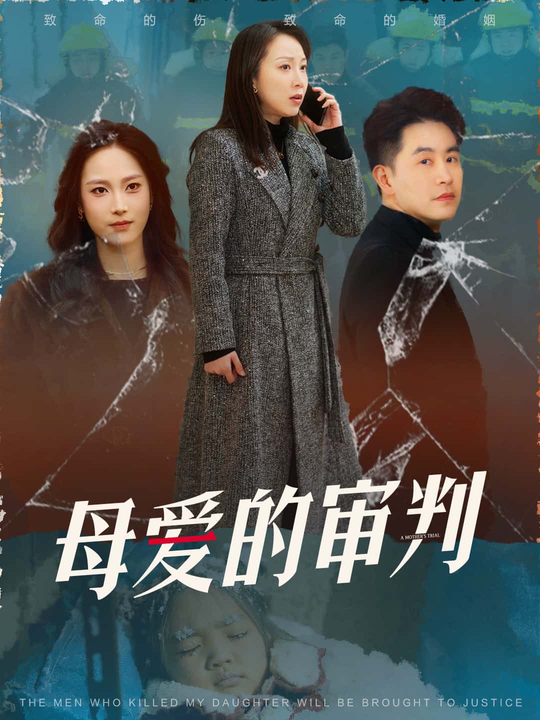 冰封下的呼呼 第8集