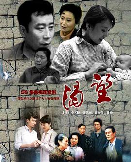 渴望1990 第11集