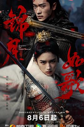 锦月如歌 第19集