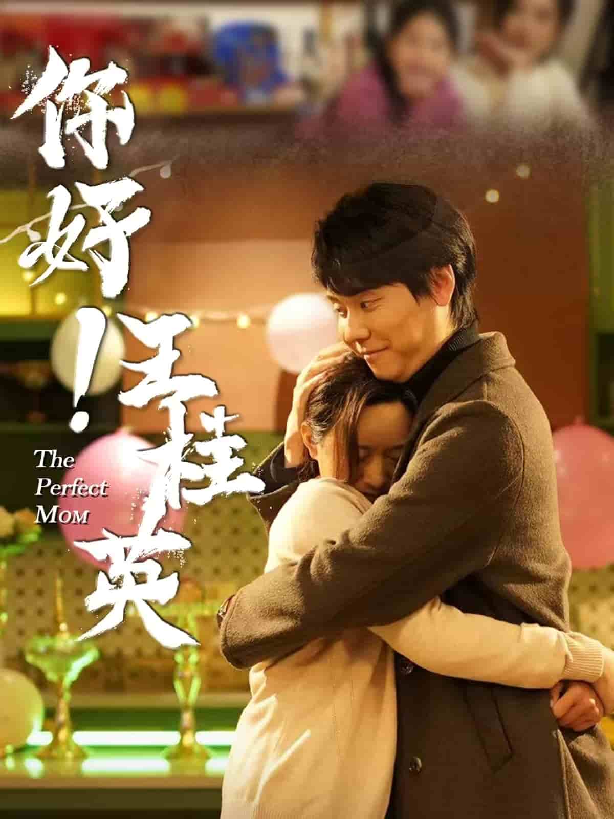 你好！王桂英 第35集
