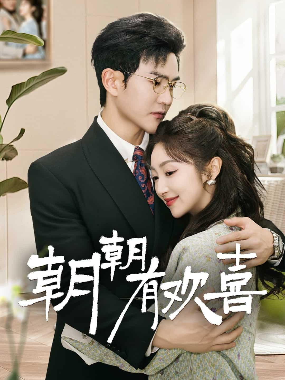 撒娇夫人最好命 第9集