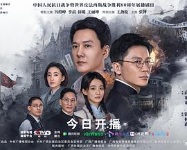 阵地 第27集