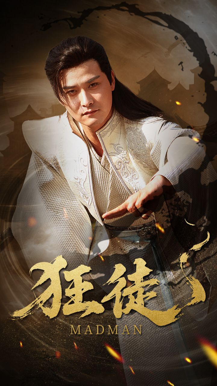 狂徒 第9集