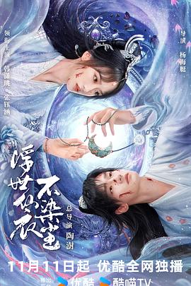 浮世决 第12集