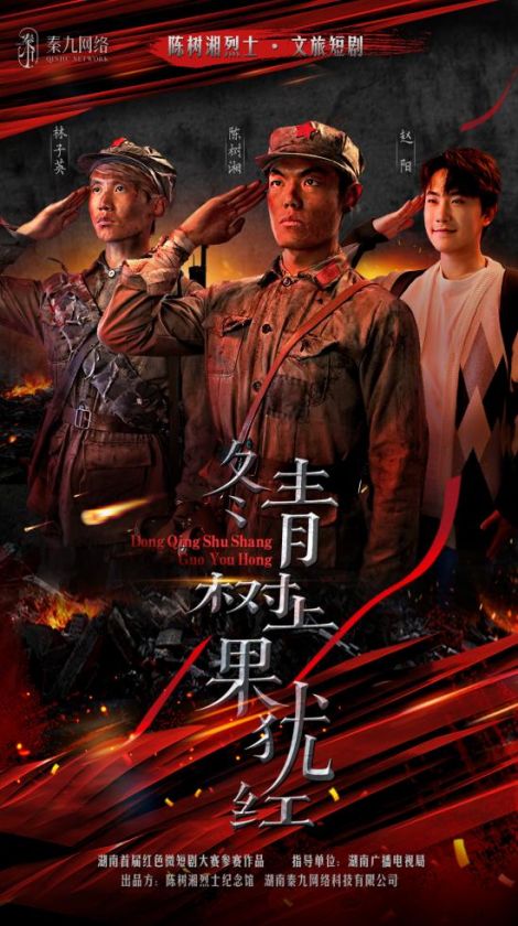冬青树上果犹红 第2集