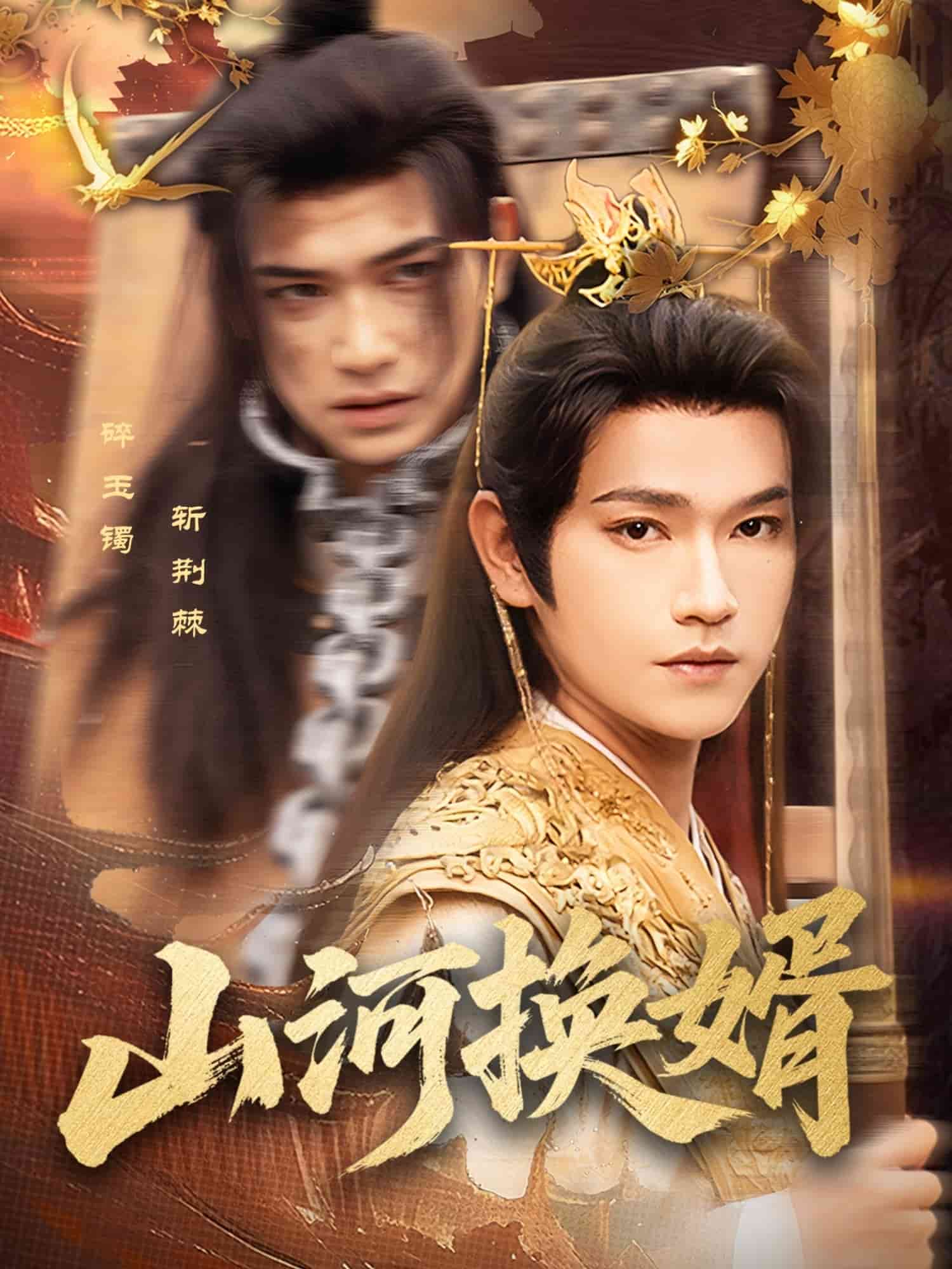 和离后我君临天下 第35集