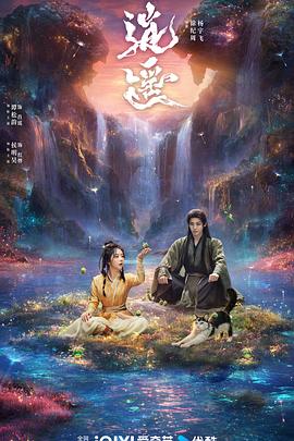 逍遥 第39集