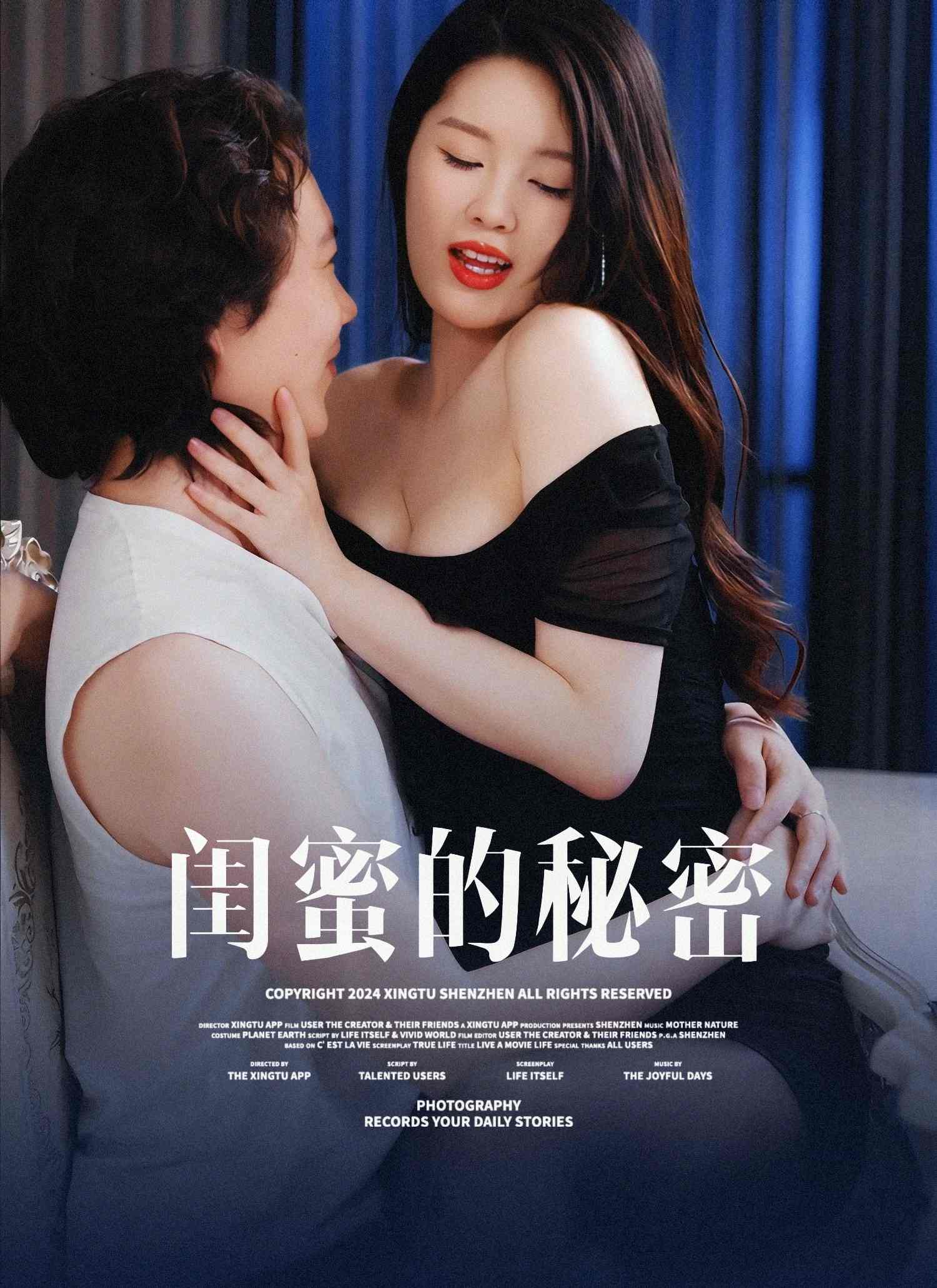 枫林恋语情长 第39集