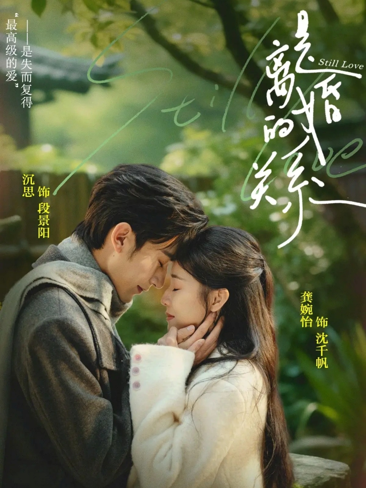 是离婚的关系 第07集