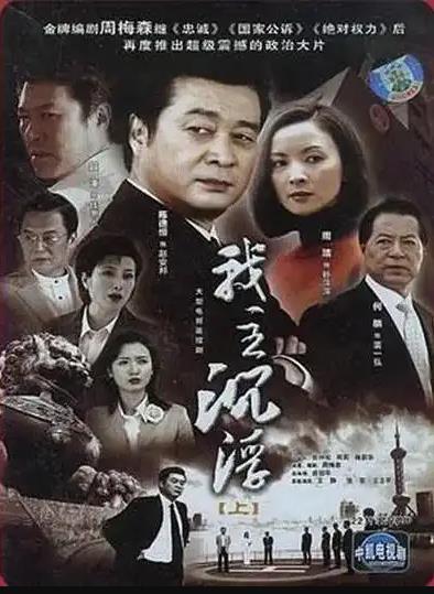 我主沉浮 第32集