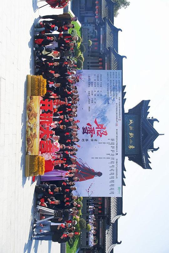 昭雪2025 第16集